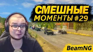 Смешные моменты с БУЛКИНЫМ #29 (FH4 + BEAMNG DRIVE)