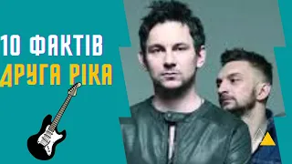 Друга Ріка . 10 фактів про український гурт (#2RIKA)