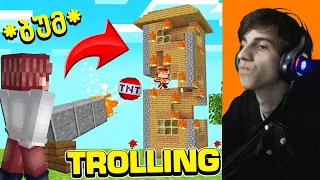 ეს ცვეთში გაფარჩაკება იყო 🤣 Minecraft *TROLLING* + გათამაშება