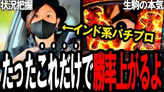 【パチプロなら期待値稼働で100万稼せげ企画17日目】収支底上げしたかったら〇〇は必須。かなり差が出てきます。