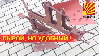 ОБЗОР ОБОРОТНОГО ПЛУГА ДЛЯ МОТОБЛОКА