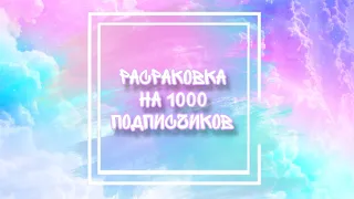 Распаковка прокладок на 1000 подписчиков / кое-что вы точно не видели