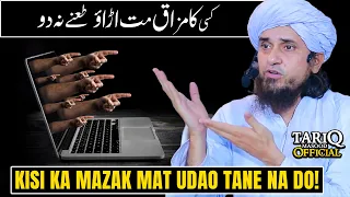 Kisi Ka Mazak Mat Udao Tane Na Do | Mufti Tariq Masood @TariqMasoodOfficial