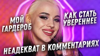 ОТКУДА ВДОХНОВЕНИЕ, ОТСТАИВАНИЕ СЕБЯ И ЛЮБИМЫЕ КОТИКИ