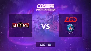 EHOME vs PSG.LGD, Chinese DOTA2 Professional Association, bo3, game 1 [Maelstrom & Smile]