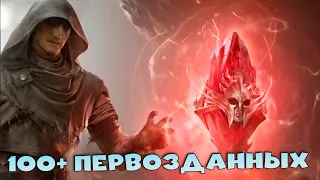 ✅💯открываю 100+ первозданных под х2. Открываю карты в событии. RAID shadow legends💯✅