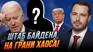 ⚡️Байдена ПЕРЕМОЖЕ ЦЕЙ КАНДИДАТ, і це НЕ ТРАМП, рейтинг впав, Трамп виграє у дебатах, АЛЕ… | СМАРТ