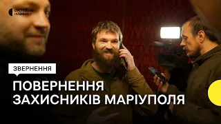 Повернення «Редіса» та «Волини»: Україна звільнила з полону понад 200 захисників Маріуполя