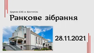 Ранкове зібрання (Молодіжний хор) - церква ЄХБ м. Костопіль, ECBCK ///28.11.2021