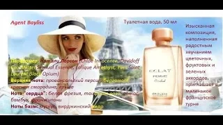 Коллекция Eclat: Eclat Femme Weekend Oriflame