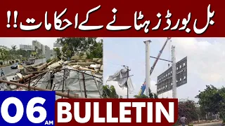 Orders Issued To Remove Billboards Due To Storm | Dunya News Bulletin 06:00 AM | 13 June 2023