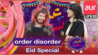 Comedy Drama | Order Disorder | Shaitain Par Muqadma | Eid e Saeed Special  | Sitcom | aur Life