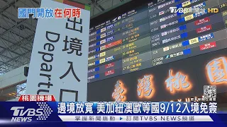 桃機入境塞爆引衝突 調度防疫車隊支援疏運量能｜十點不一樣20220905