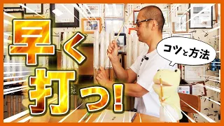 「早く打つ！」コツと方法。【剣道 Kendo】 【百秀武道具店 Hyakusyu Kendo】