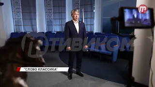 Глава Бурятии принял участие в федеральном патриотическом проекте "Слово классика"