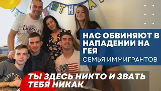 Вы будете сидеть до конца своих дней - Американское правосудие