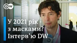 Коронавірус назавжди? Найвідоміший німецький вірусолог про те, коли ми знімемо маски | DW Ukrainian