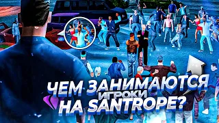 🔥ЧЕМ ЗАНИМАЮТСЯ ИГРОКИ НА SANTROPE RP? | СТОИТ ЛИ ОЖИДАТЬ ОБНОВЛЕНИЯ В ЭТОМ ГОДУ? | SANTROPE RP 🔥