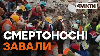 Понад 200 годин ПІД ЗАВАЛАМИ: у Туреччині ДОСІ дістають ТІЛА ЛЮДЕЙ