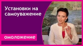 Аффирмации для женщин на уверенность в себе,  на здоровье, самоуважение. [Галина Гроссманн]