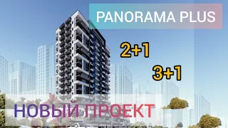 НОВЫЙ проект PANORAMA PLUS Турция, Мерсин, Тедже, квартиры 2+1 от 73000 €, 3+1 от 88000 €, без % рас