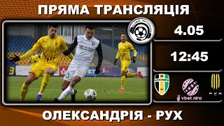 Олександрія – Рух. Пряма трансляція. Футбол. УПЛ. 27 тур. Аудіотрансляція. LIVE