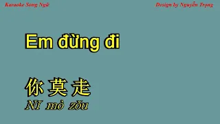 Karaoke (SC) - Em đừng đi - 你莫走 (C# Min)