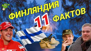 Финляндия. ТОП 11 интересных фактов о стране | Йоулупукки | Игорный бизнес