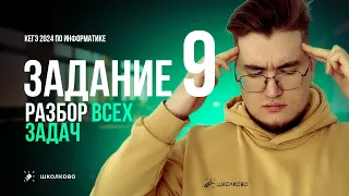 Задание 9. Разбор основных идей с помощью Excel💚