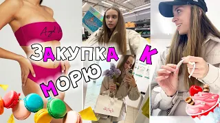 ЗАКУПАЮСЬ Вкусняшками на МОРЕ 2023 || Новый КУПАЛЬНИК 👙