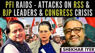 Shekhar Iyer I PFI raids – what’s next? Funding trails I Attacks on RSS & BJP I Congress Crisis