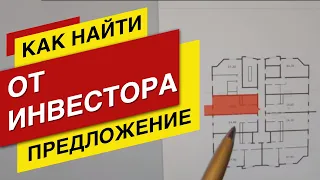 УСПЕЙ купить ДЕШЕВЛЕ застройщика! Недвижимость Сочи