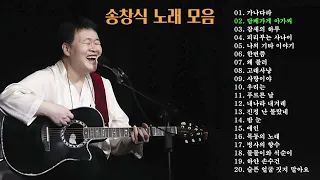 송창식 노래 모음, 소울뮤직TV