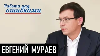Выборы-2019: Наши и Ненаши. Д.Джангиров и Е.Мураев