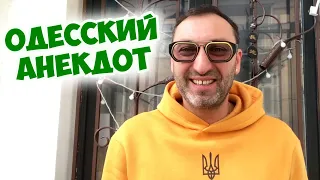 Одесский анекдот про женщин и мужчин! Анекдот по поводу!