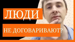 Недоверие в отношениях?