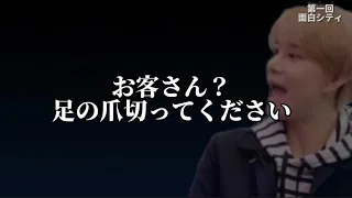 【NCT】第一回　面白シティ　〜コレがNCTのお笑いです〜　[日本語字幕]