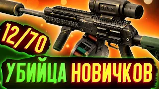 12/70 - КТО же ЛУЧШИЙ? ● Побег из Таркова ● Сборки Оружия ● Tarkov ● EFT ● Бенелли  ● Benelli