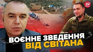 СВІТАН: Прильот по аеродрому РФ де БАЗУЮТЬСЯ Су-34 / ЗНИЩЕНО завод Путіна/ СОЛДАТИ союзників для ЗСУ