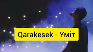Qarakesek - Үміт 2020 (Караоке,Текст)