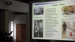 II Российская школа молодых специалистов  (2016.03.24)(часть 02)