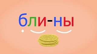 🎓 Учимся читать слоги и слова с роботом Дашей. Буква Б. Развивающий мультик. Уроки 26-27 (3+).