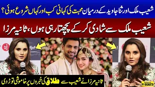 Sania Mirza Admitted She Made A Mistake By Marrying Shoaib Malik | Sana Javed Shoaib Malik Wedding