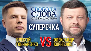 Суперечка між Олександром Корнієнко та Олексієм Гончаренком щодо боротьби з контрабандою в Одесі