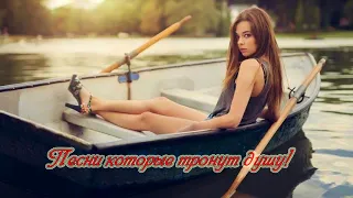 музыка для души   шансон лучшее песни ♫ Очень красивые и душевные песни ♫ Послушайте!!!