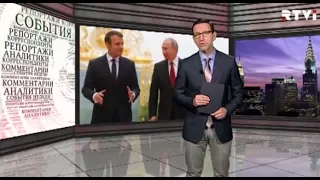 «Тайм-Код»: итоги недели // Международные новости RTVi — 2 июня 2017 года