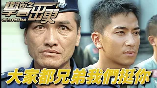 學警出更｜警隊緊急演習！老鼠屎隊員狂出包害整隊加操！｜ 吳卓羲、陳鍵鋒、陶大宇、郭羨妮、容祖兒｜港劇精華