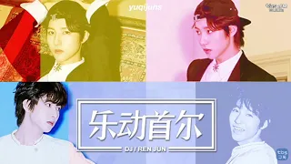 [ENG SUB] 190805 Renjun YueDong Seoul Radio Full (no ads)