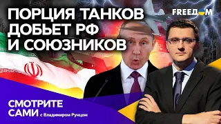 Иран ТРЯСЕТ от взрывов, а Кремль от НОВОСТЕЙ о танках для ВСУ  | Смотрите сами