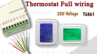 Thermostate Full wiring in urdu /Hindi |Honeywell T6861